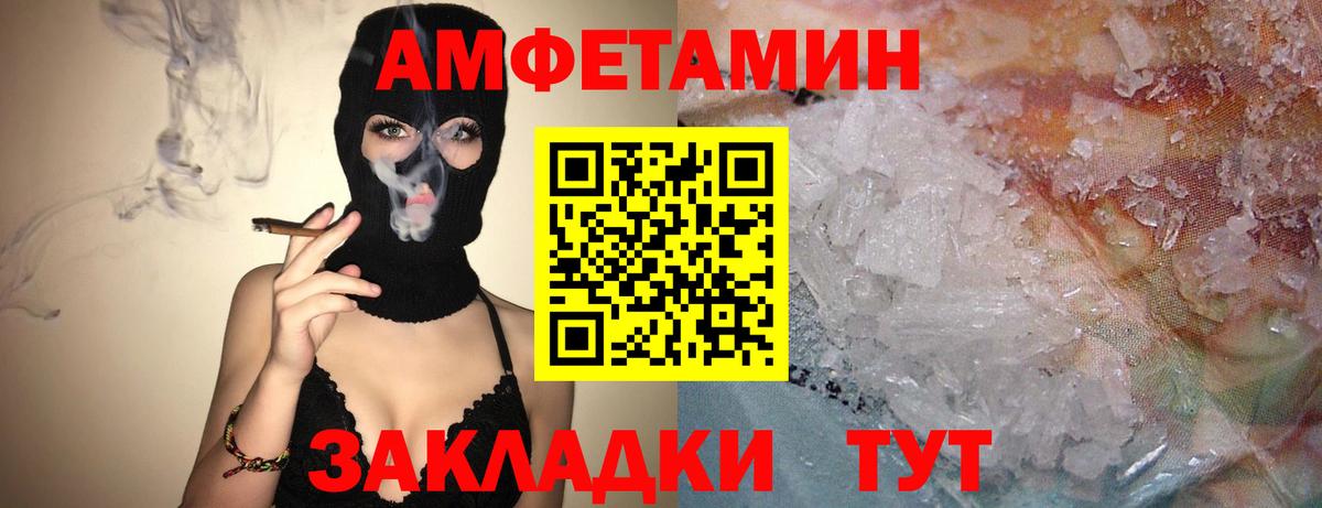 АМФЕТАМИН Premium Вятские Поляны