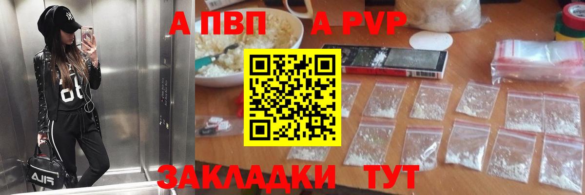 Alpha PVP крисы CK  Alfa_PVP Соль  Alpha PVP СК КРИС  Вход с VPN  Вятские Поляны 