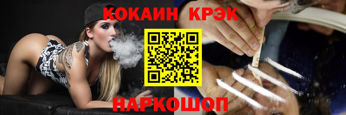 КОКАИН 99% Вятские Поляны