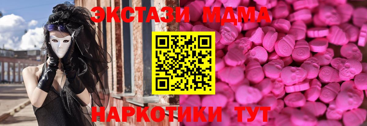 Вятские Поляны  Экстази  Ecstasy 99%  Вход с VPN  ЭКСТАЗИ диски 