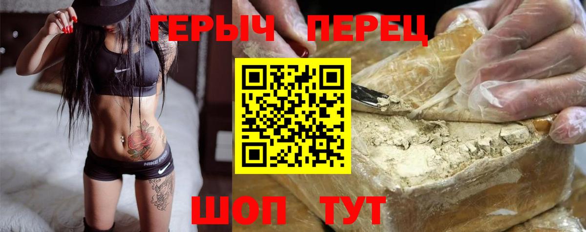 ГЕРОИН гречка Вятские Поляны