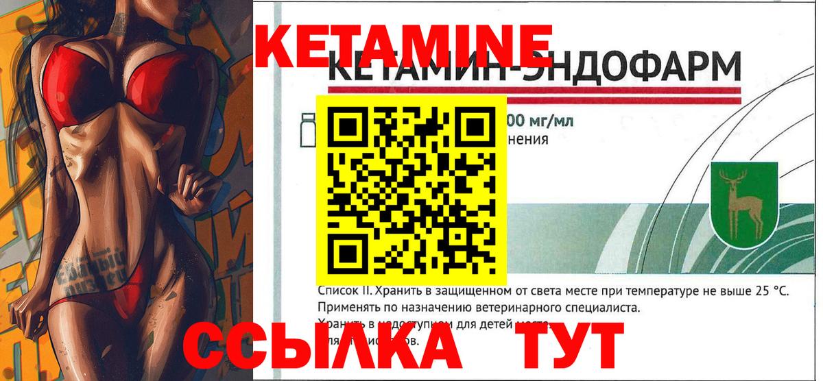 КЕТАМИН VHQ Вятские Поляны