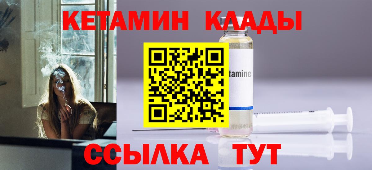 КЕТАМИН ketamine  Вход с VPN  КЕТАМИН ketamine  hydra ссылка  Вятские Поляны 