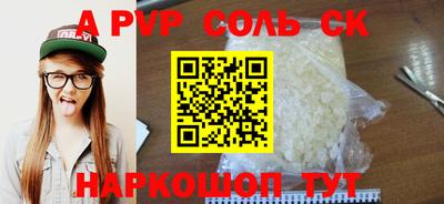 mdpv Моздок