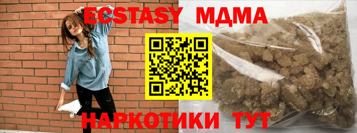 Вятские Поляны  MDMA молли  МДМА  Вход с VPN  МДМА молли 