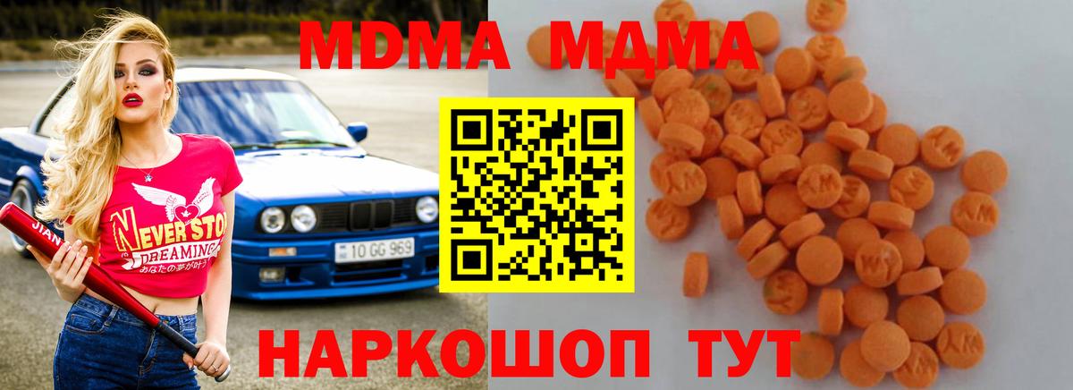 MDMA Molly Вятские Поляны