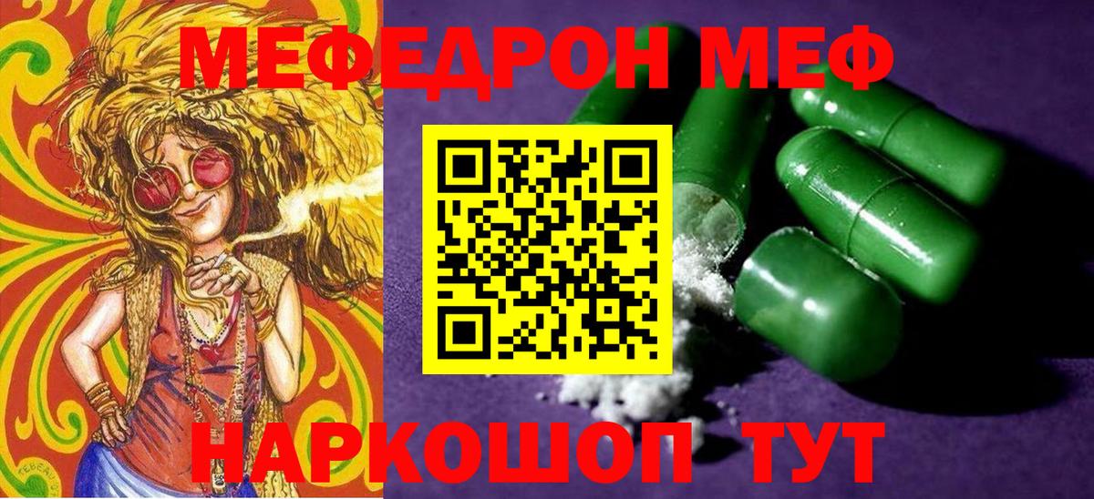 МЕФ мука Вятские Поляны