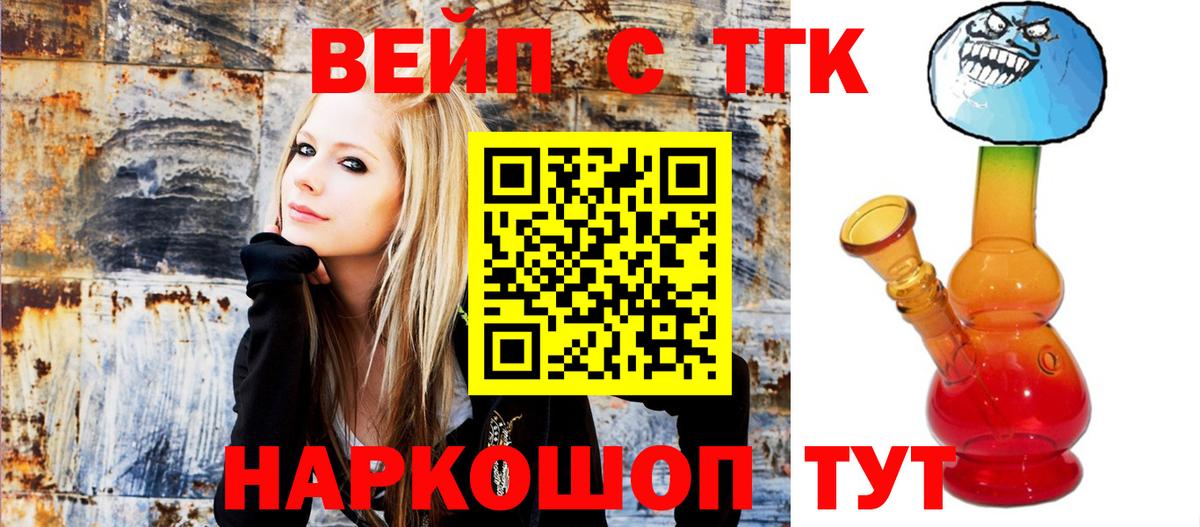 наркотики  Вход с VPN  Дистиллят ТГК концентрат  Вятские Поляны  Дистиллят ТГК THC oil 
