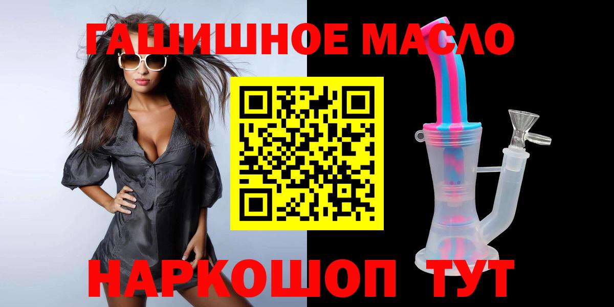 Дистиллят ТГК THC oil Вятские Поляны